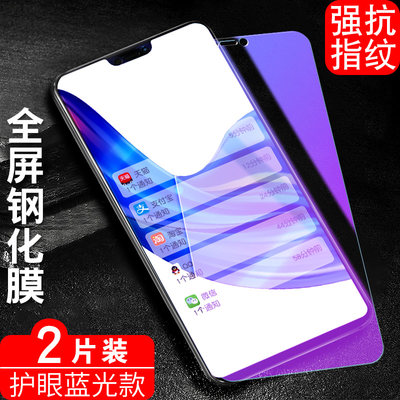 适用于vivoz1i钢化膜vⅰvo丫85高清v0vi丫85a全屏viviz1i透明膜v1730DA刚化膜v9前摸dt保护膜voy透明vivo y85