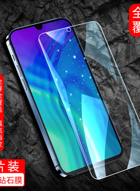 适用华为hry-al00ta钢化膜一aloot荣耀20i手机膜honor全屏2oi保护–aloot玻璃hryal00t模hryaloota_aloo贴20l