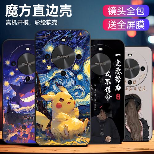 适用于华为畅享70x软硅胶手机壳