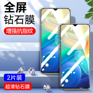 VIVOY76S钢化膜6.58寸新款手机膜vivo丫76s 5g高清膜y76s防指纹v2156a护眼ⅴivo维沃y76s抗蓝光vivi玻璃前莫