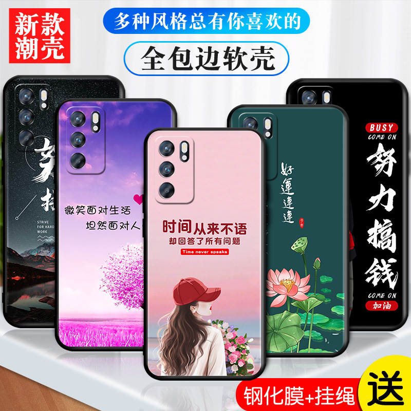 适用于opporeno6手机壳opopreno6pro5g女peqm00文字oppo男reno65g卡通0ppo硅胶软壳reon全包opp0防摔poopreno-封面