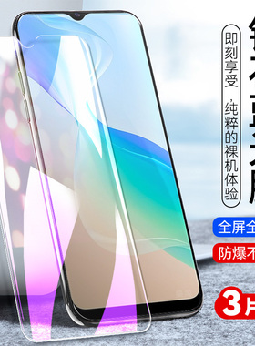 适用vivoY30g钢化膜vivioY3og全屏覆盖voy30g抗蓝光V2066BA高清Viv0y30g刚化摸VoviY30g手机贴模Vlvoy30g防摔