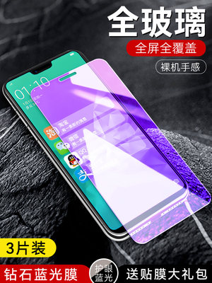 适用于oppoa5钢化膜opopa抗蓝光PBAM00手机贴莫oppea5玻璃摸oppaA5t保护膜oppora透明opoa钢化模opaopa5高清