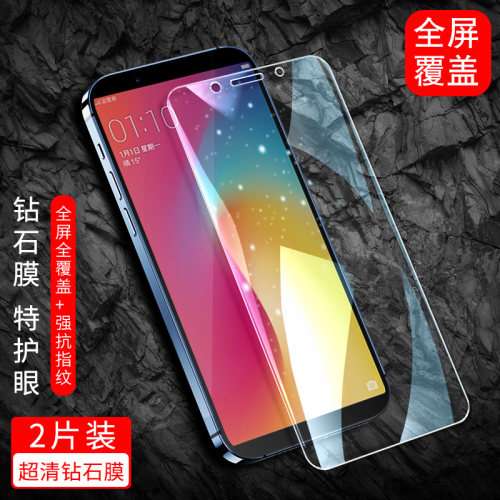 防指纹油污 护眼高清 防摔爆屏 强抗蓝光