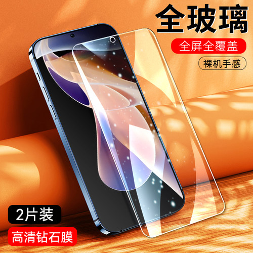 防指纹油污 护眼高清 防摔爆屏 强抗蓝光