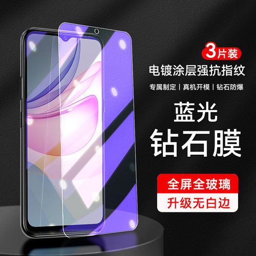 防指纹油污 护眼高清 防摔爆屏 强抗蓝光