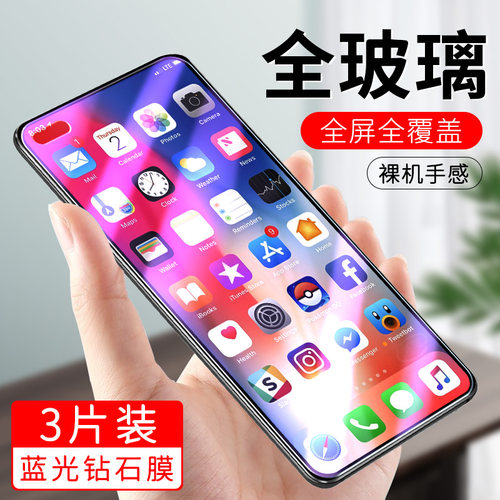 防指纹油污 护眼高清 防摔爆屏 强抗蓝光