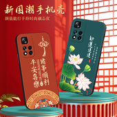 luckrider适用于红米note11 防摔外 5g新款 5g软硅胶手机壳21091116ac全包防摔保护套redmi 复古民族风note11