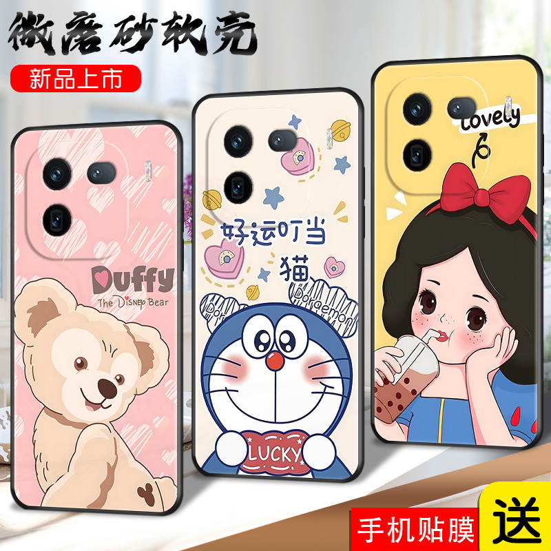 磨砂软壳 抗震防摔 精美彩绘