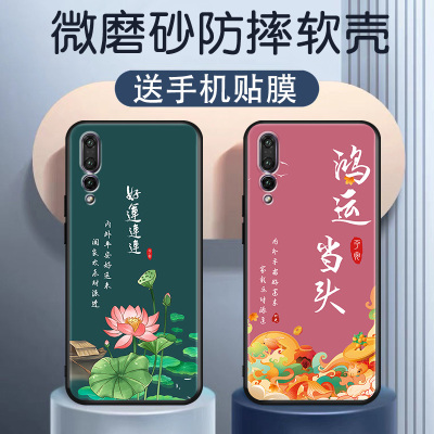 适用华为P20Pro手机壳CLT一ALOO保护套CLTAL01Por新款AL00Plus荣耀P2OPro硅胶P20P0r全包防摔P29男女外壳卡通