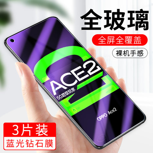 防指纹油污 护眼高清 防摔爆屏 强抗蓝光