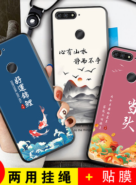 适用于华为荣耀畅玩7a高配版手机壳aum-al20保护套畅享8e软硅胶atu-al10防摔y6 2018复古外壳huawei男女时尚