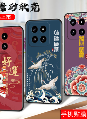 适用于小米14pro手机壳23116PN5BC网红创意xiaomi14 Pro硅胶软壳mi14pro防摔磨砂m14 por国潮mi十四PR0保护套