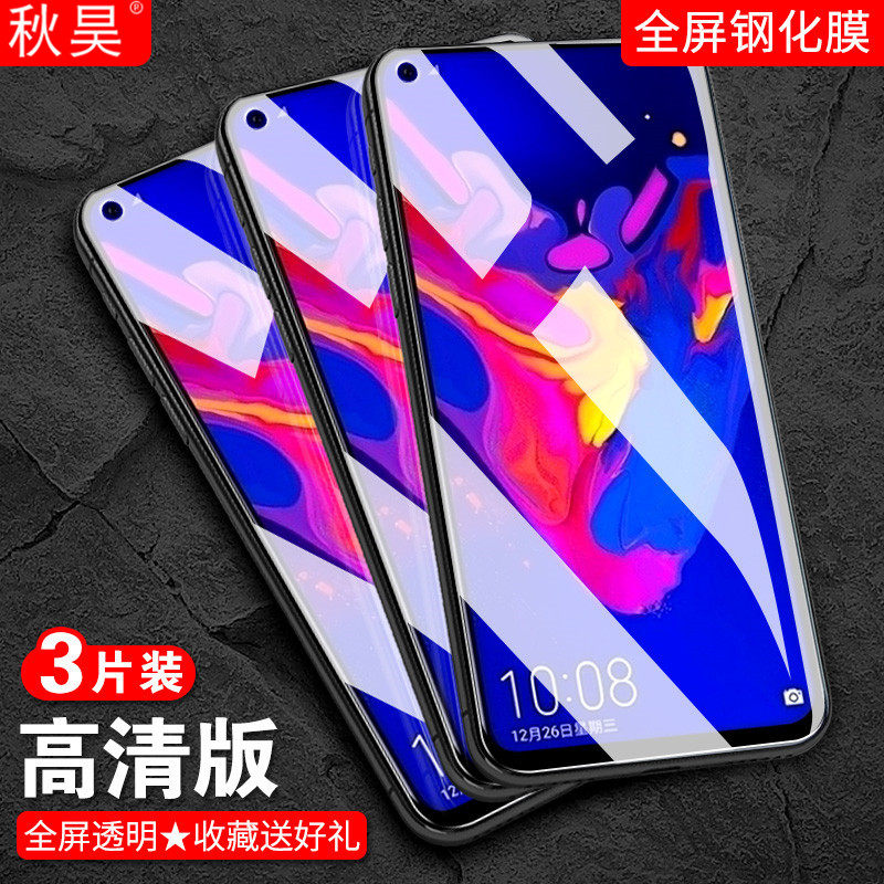 防指纹油污 护眼高清 防摔爆屏 强抗蓝光