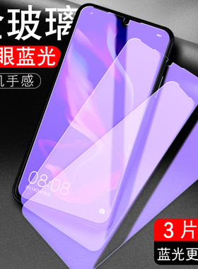 华为MAR一AL00钢化膜nova4e全屏-aloo手机maral00适用maraloo贴膜martl模tloo刚化tl莫martloo玻璃nove摸novo