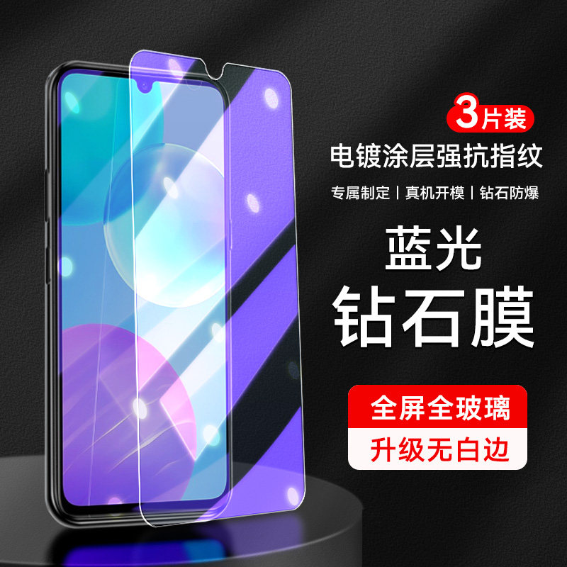 防指纹油污 护眼高清 防摔爆屏 强抗蓝光