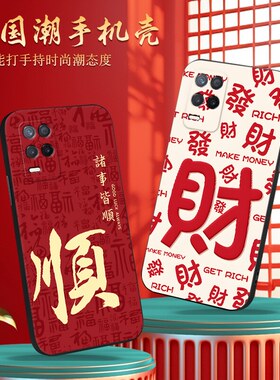 luckrider适用于realmeq3i手机壳rmx3042防摔外壳。真我q3新年款rmx3161 保护套k9x软硅胶pgcm10网红v13国潮o