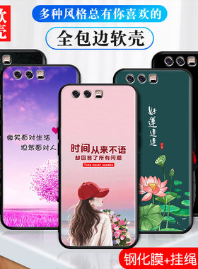 适用华为P10手机壳P1o磨砂防滑保护套防手汗耐脏全包边硅胶防摔外壳男女高颜值防爆防刮后盖软后壳非透明