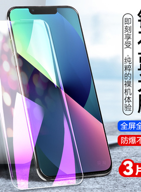 适用苹果13mini钢化膜pingg13mini玻璃莫A2629全屏覆盖ipone13mini手机贴模iPh0ne13mini刚化摸iphoen13mini