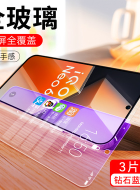 适用于VIVOIQOONEO6SE钢化膜iq00neo手机膜iqqoneo全屏贴膜ioooneo/iqo0neo/iq0oneo/igooneo高清防摔