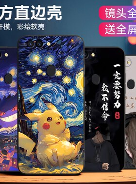 luckrider适用于oppor11splus潮男r11splus炫酷卡通。欧珀r11splustma手机壳r11splusMA软外壳oppo防摔保护套