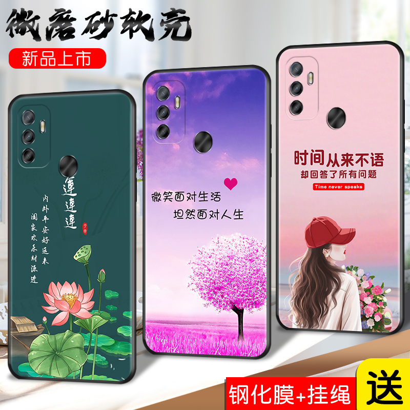 磨砂软壳 抗震防摔 精美潮壳