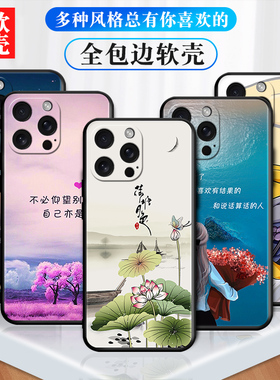 适用苹果15ProMax手机壳iPhone卡通pm平果15pormax新款pro硅胶max软壳apple保护套pr0全包防摔i萍果promix人