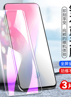 适用vivos1pro钢化膜VIVO V15plus抗蓝光v1832t全屏覆盖V1832A手机贴模vovispre玻璃莫vicos刚化摸viv0s15pro