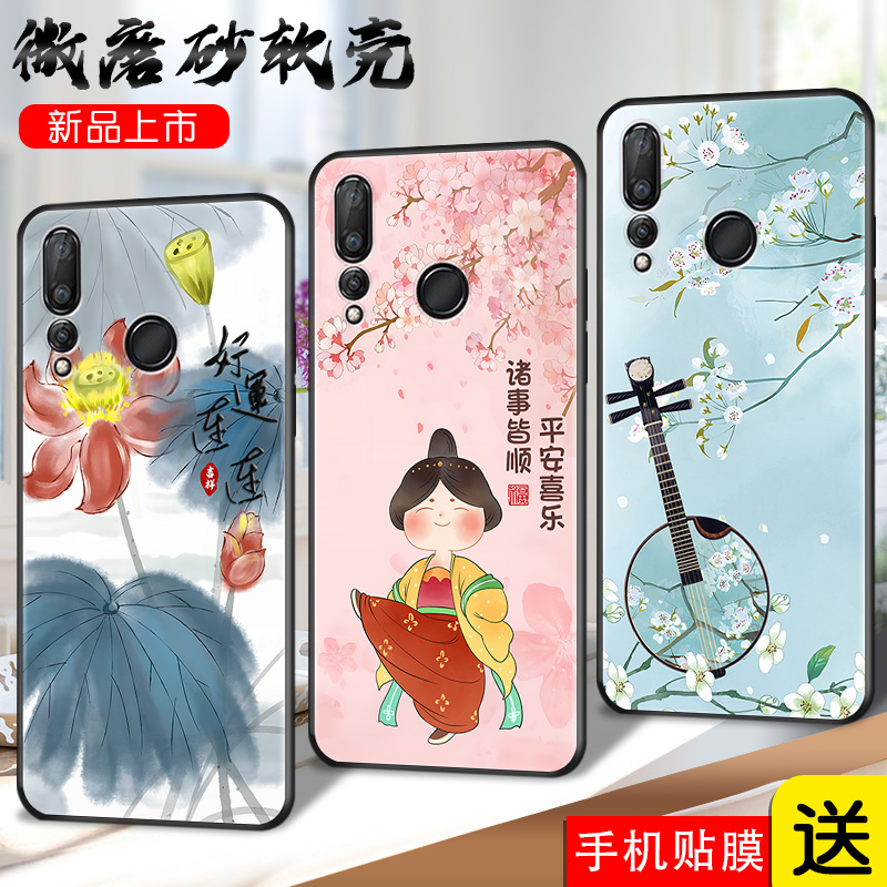 磨砂软壳 抗震防摔 精美彩绘