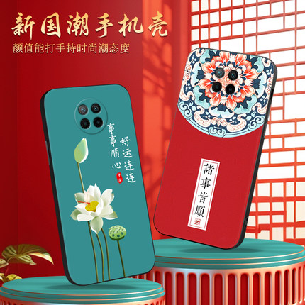 luckrider适用于redmi红米note9简约5g彩绘手机壳m2007j22c新款创意磨砂redmin0te9全包防摔软壳国风保护套男