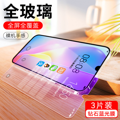 适用于华为NOVA8SE钢化膜novs手机膜navi全屏贴膜nvao/noua/noue/novi/nona/novr高清防摔