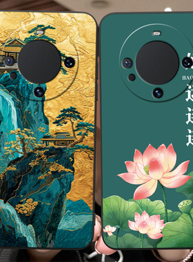 luckrider适用于外壳华为mate60pro保护套HwMαte60pro软Mate60pr0防摔aln-al80手机壳ALN-AL80文字ALN-AL0o