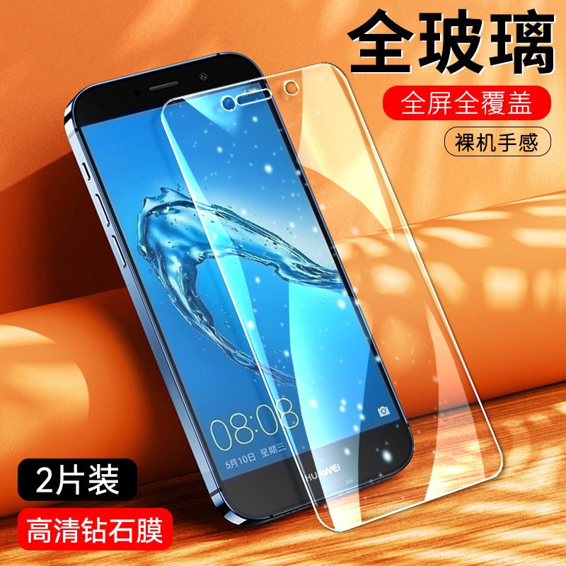 防指纹油污 护眼高清 防摔爆屏 强抗蓝光