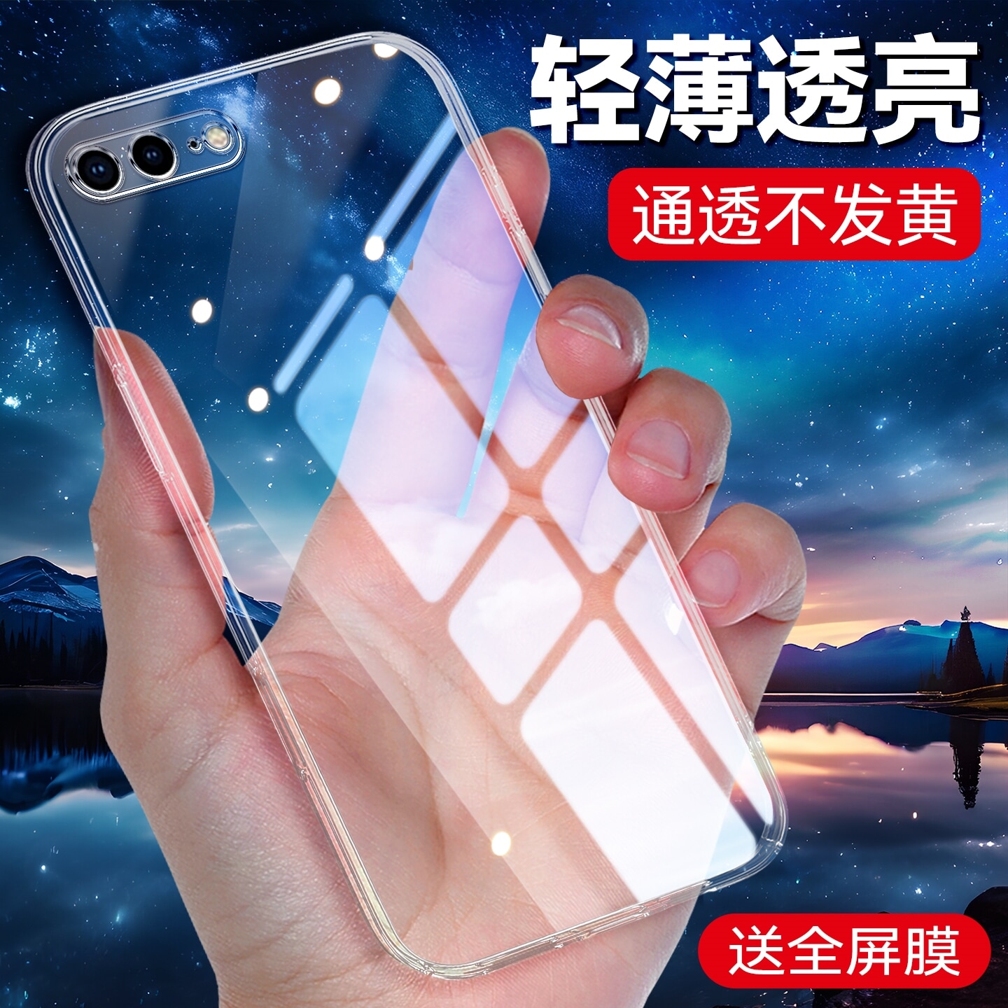 适用于苹果7plus舒适手感手机壳