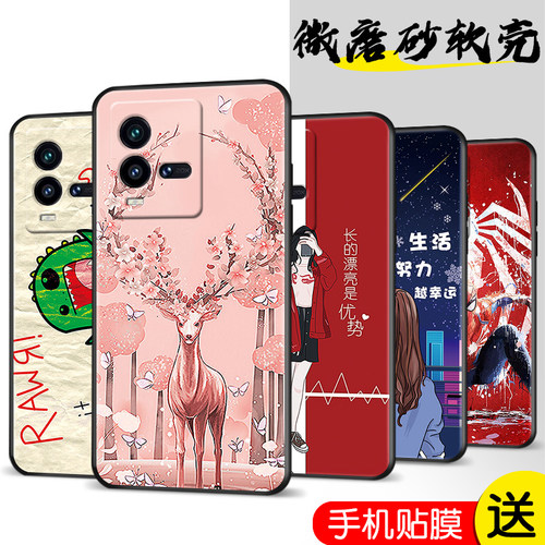 磨砂软壳 抗震防摔 精美潮壳