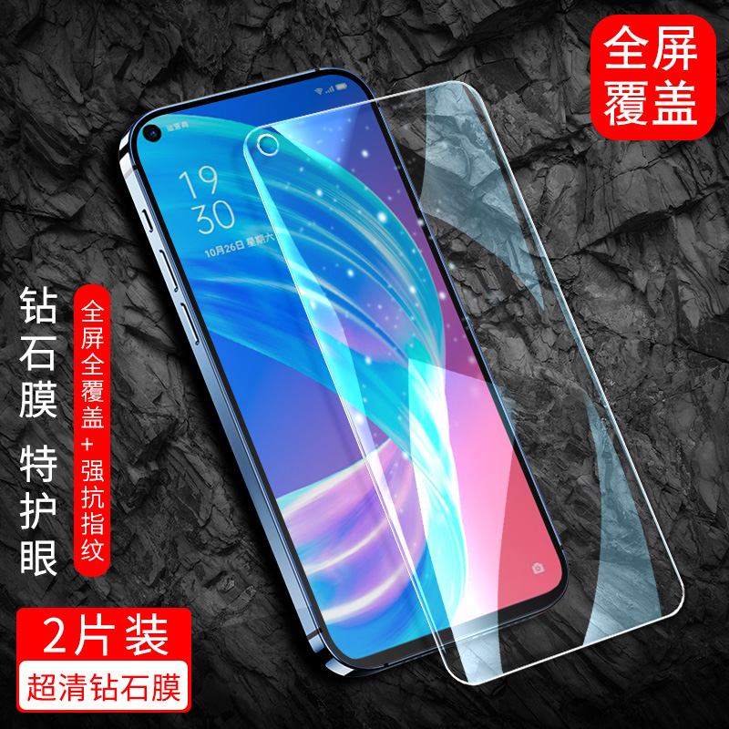 防指纹油污 护眼高清 防摔爆屏 强抗蓝光