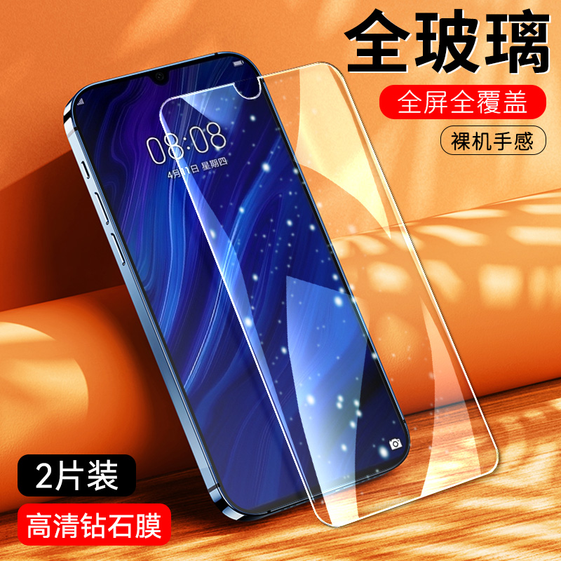 防指纹油污 护眼高清 防摔爆屏 强抗蓝光