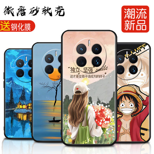 磨砂软壳 抗震防摔 精美潮壳