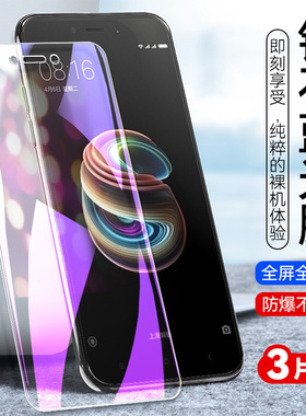 适用红米5A钢化膜hongml5a手机贴模5.0英寸玻璃莫MCT3B刚化摸a5高清hm全屏覆盖hm5A抗蓝光hongmi5a透明hmi五A