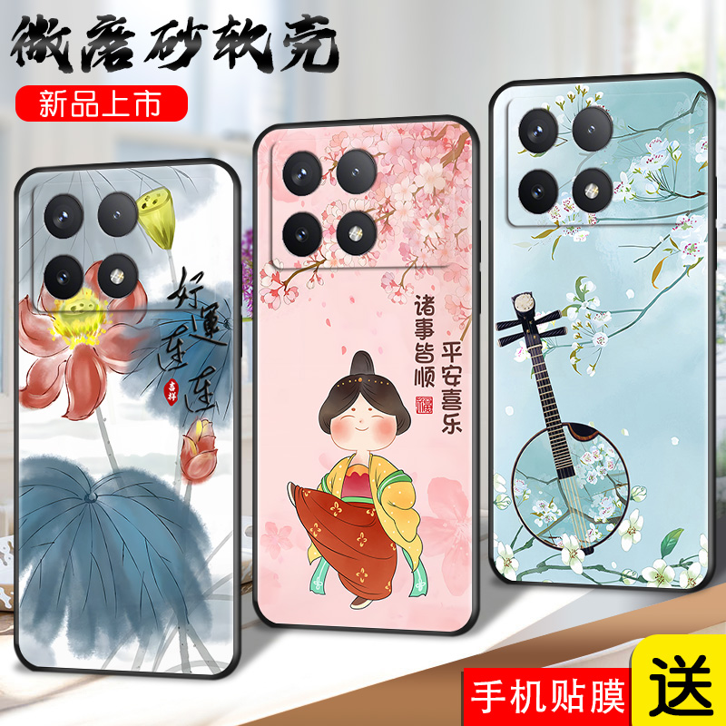 磨砂软壳 抗震防摔 精美彩绘