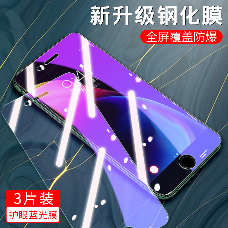 适用iphone苹果7Plus钢化膜ipphone手机膜iPhoe全屏iPhne高清贴膜专用