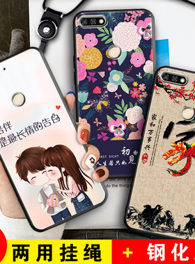 适用荣耀7C手机壳HONOR7C保护套LND一AL30华为H0N0R7C新款畅享LNDAL畅玩七C7软硅胶TL40卡通防摔男女钢化膜后