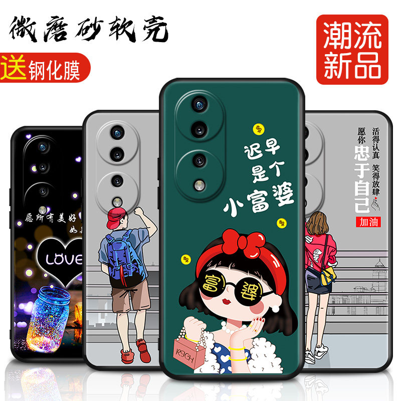 全包软套 抗震防摔 精美彩绘