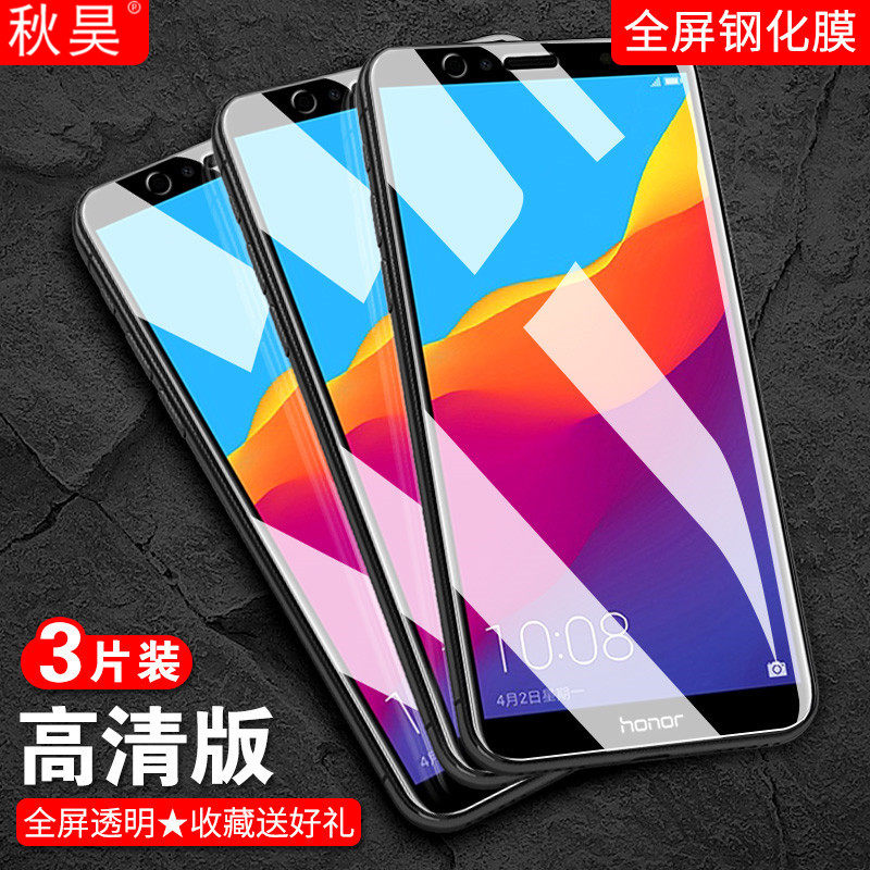 适用华为荣耀畅玩7a标准版钢化膜honor7a全屏高清honor防摔荣耀畅玩7a