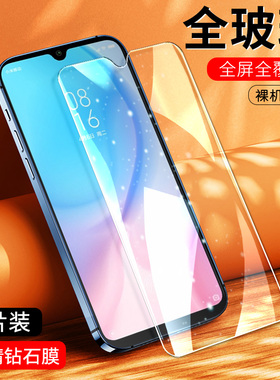 适用于小米CC9E钢化膜xiaomicc手机膜米cc全屏贴膜mcc高清micc/mlcc/m1cc/xmcc/小迷cc玻璃