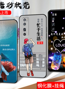 适用华为Nova7Pro手机壳JER一AN10套JERAN20Por5g新款nove硅胶novo卡通nowa防摔noⅴa7nover曲面屏navo男女七