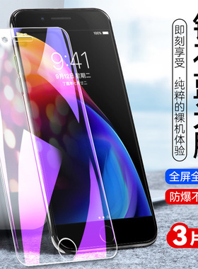 适用苹果6plus钢化膜i6p全屏覆盖a1699高清iph0ne6plus玻璃莫平果6splus抗蓝光i6pls手机贴模ihone6plus护眼
