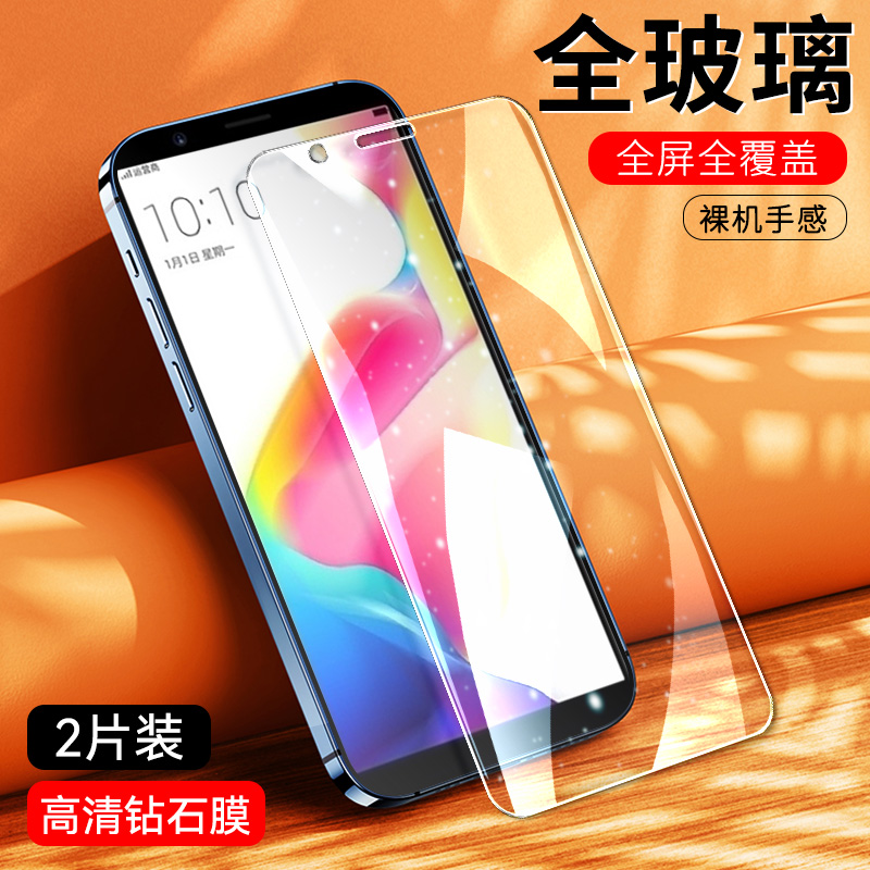 防指纹油污 护眼高清 防摔爆屏 强抗蓝光