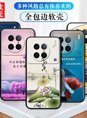 适用于VIVOX90Pro手机壳ⅵvox保护套vⅰⅴox男女外壳rirox/ⅵVOx/∨ivox/vavox软后壳莲花荷塘月色订定制