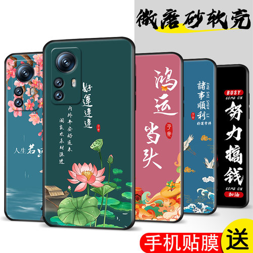 适用小米12spro手机壳2206122SC